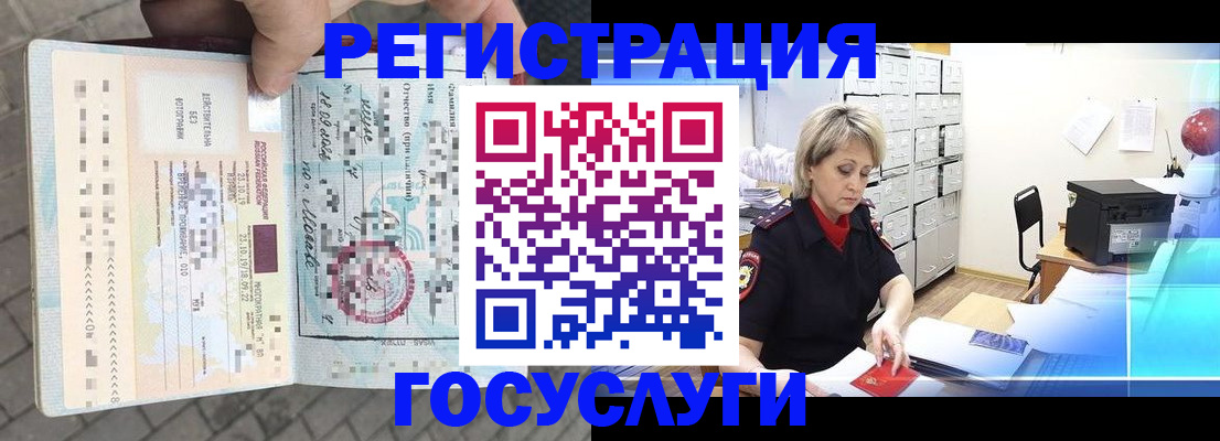 временная регистрация недорого в Вятских Полянах