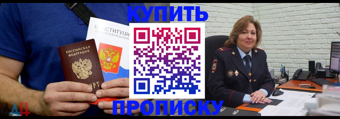 временная регистрация купить в Вятских Полянах