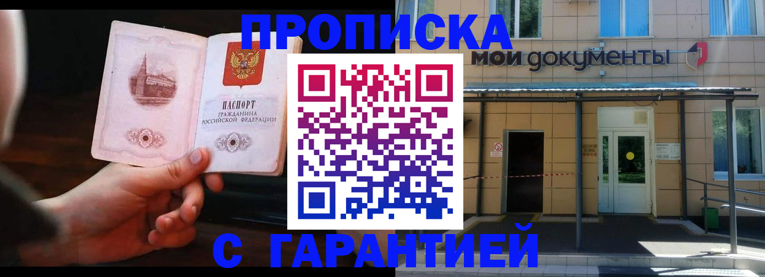 временная регистрация законно в Вятских Полянах
