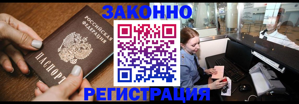 прописка для школы в Вятских Полянах