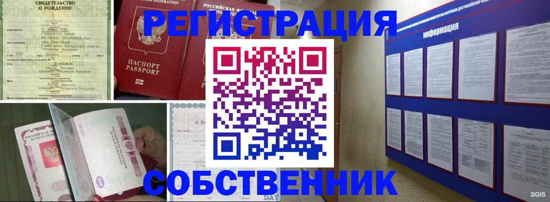 временная регистрация гарантия в Вятских Полянах